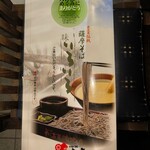 そば茶屋 吹上庵 - 