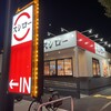 スシロー 枚方星ヶ丘店