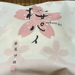 笹屋伊織 本店 - この形ではありません。