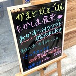 たかしま食堂 - 