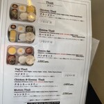 日本一小さなインド家庭料理 ドーン食堂 印度山 - 