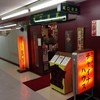 龍口酒家 本店