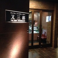 Matasaburo - 