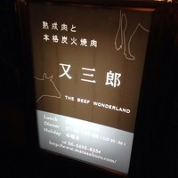 Matasaburo - 