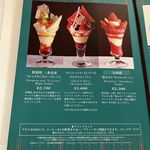 資生堂パーラー - 