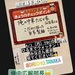俺の中華たなか家 - 公式Instagramより♬４月１日(月)に地元テレビ局の番組で放送されるようです(*^_^*)d