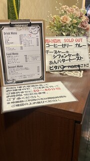 キネマカフェ - フードメニュー軒並み売り切れ