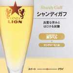 Ginza Raion - 