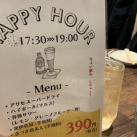 薩摩 雅咲亭 東京浜松町店 - 