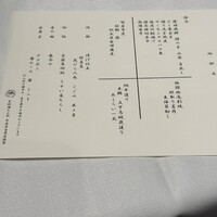 たん熊北店 名古屋店 - 