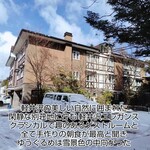 Hotel Karuizawa Elegance - 
