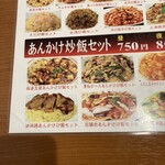 中華ダイ二ング 鄉味 - 