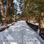 Hotel Karuizawa Elegance - 