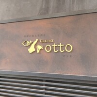 クッチーナ　オット - 
