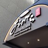 廻転鮨 銀座おのでら 大阪店