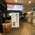 히츠마부시 이치요우