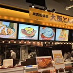 大阪とんかつ 阿倍野Hoop店 - 