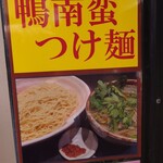 ラーメン大至 - 