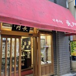 Nihombashi Nagato - お店の外観