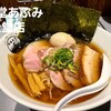 製麺食堂あぶみ 辻堂店