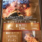 炭火ハンバーグ 肉焼き亭 - 