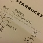 スターバックス・コーヒー - 