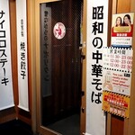 Taishuu Shokudou Tengudaiho-Ru - 店舗入り口