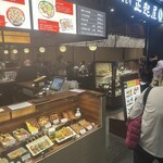 正起屋 京都ポルタ店 - 