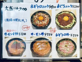 h Futago Sushi - 丼ものメニュー
          2024年3月29日