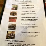 ワイン食堂ukine - 