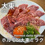 Horumon Daitou Miraku - 