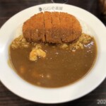 Koko Ichi Banya - ロースカツ&ハーフエビにこみ 1017円込み