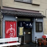 Tonkatsu Eichan - 店構え