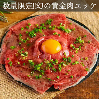 数量限定!!幻の黄金肉ユッケは必食メニュー!!