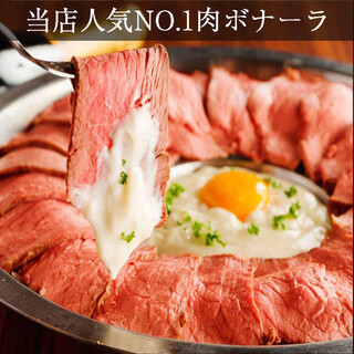 【大人気!!】肉ボナーラ