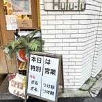 麺屋 Hulu-lu - 外観