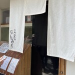 京都 柳馬場 ほん田亭 - 