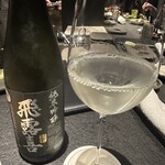 Torisawa - 飛露喜 純米吟醸