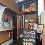 牛愛ラーメン - 