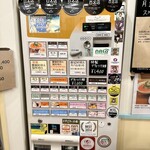 麺屋 Hulu-lu - 券売機