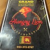 Hungry Lion