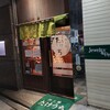 Nikuyasouzai Yushima Takeuchi - 店舗正面