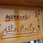 Nikuyasouzai Yushima Takeuchi - 肉屋惣菜三点盛り