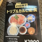 豊岡精肉焼肉店 - 