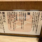 中華そば 髙野 - 