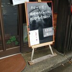 キッチン ブルー グローブ - 本日の日替わり