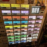 中華そば 髙野 - 