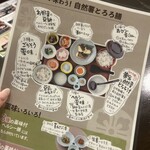 自然薯とろろ汁専門店 芋屋猫吉 - 