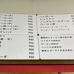 中華料理 相一軒 - ドリンクメニュー　その他メニューはそんなに豊富ではない