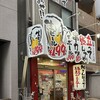 魚河岸の居酒屋 えびす大黒 新開地店